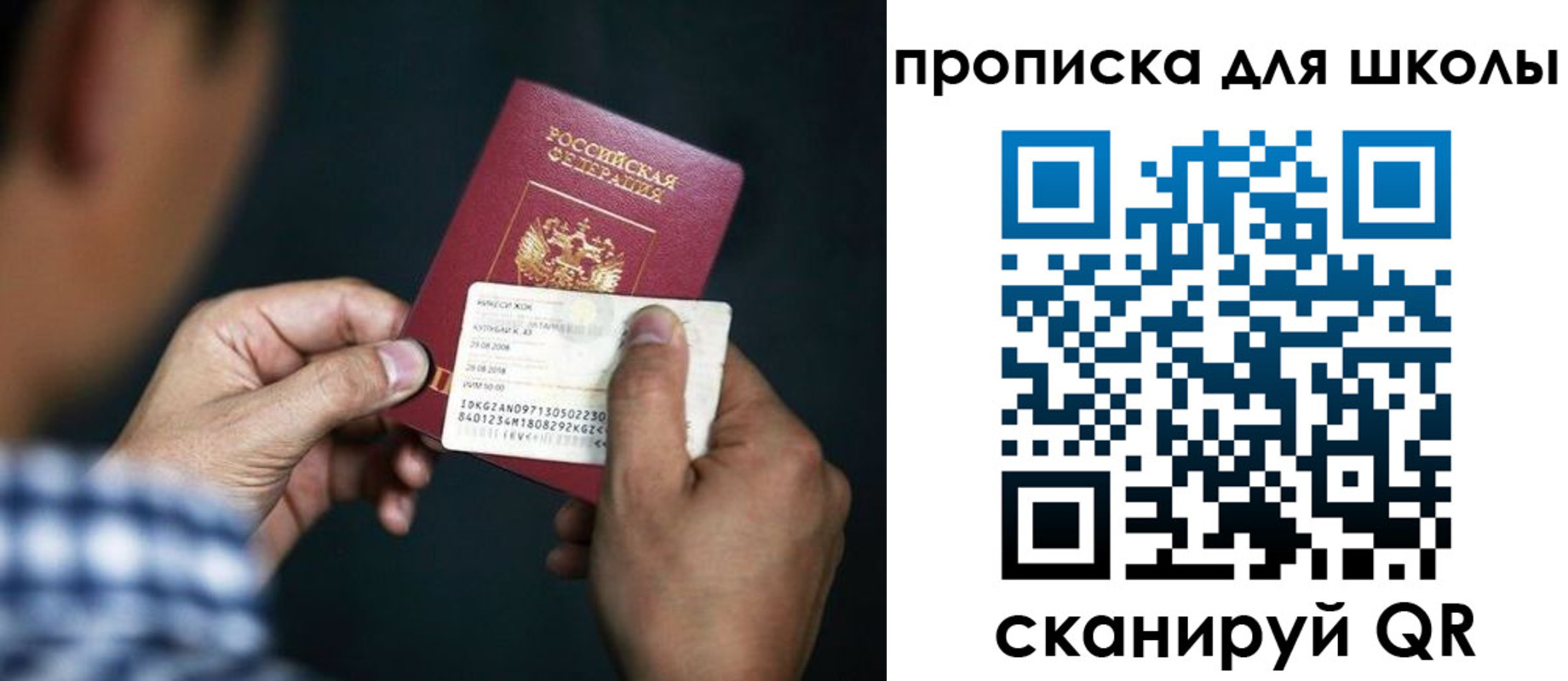 регистрация для дет. сада в Орле