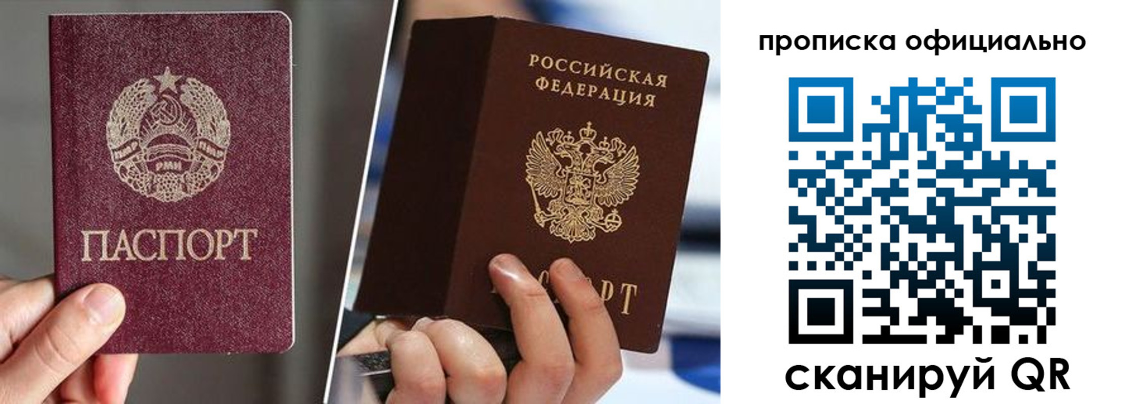 временная регистрация собственник в Орле