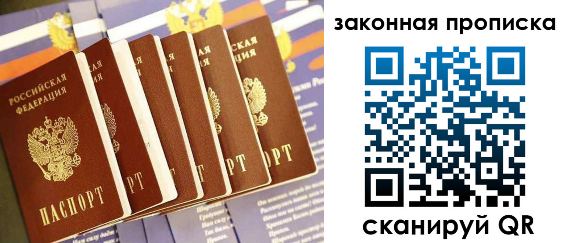 временная регистрация в Орле