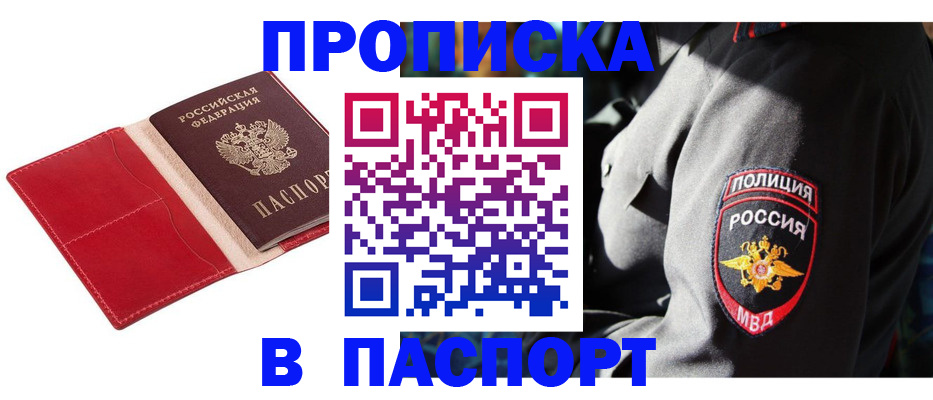 временная регистрация гарантия в Орле