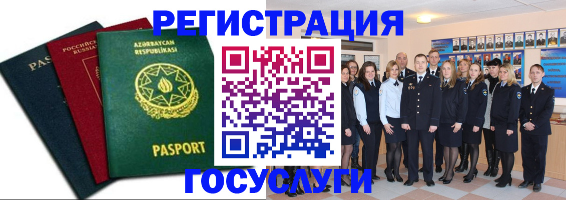 прописка в квартире в Орле