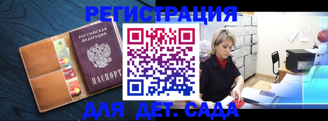 миграционный учет в Орле